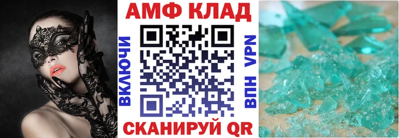 АМФ Розовый  Щёкино 