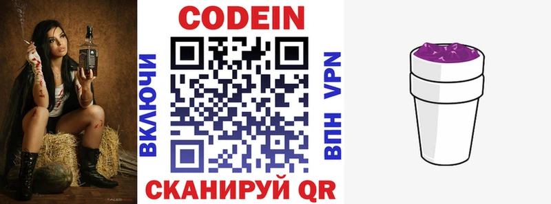 Кодеиновый сироп Lean напиток Lean (лин)  Щёкино 