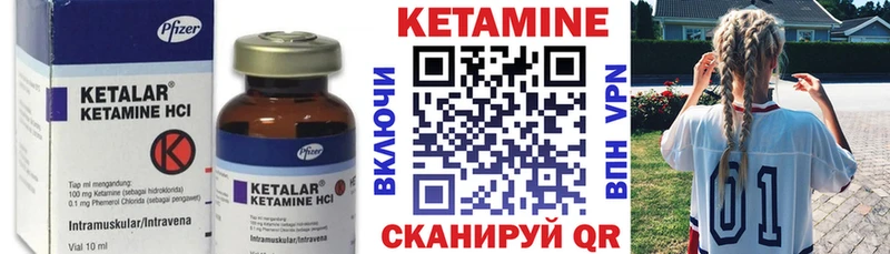 Кетамин VHQ  Щёкино 