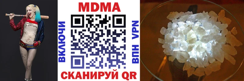МДМА кристаллы наркошоп Щёкино