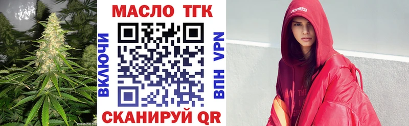 ТГК THC oil  Щёкино 